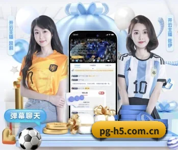 PG电子 APP 深度功能