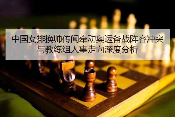 zhong-guo-nv-pai-huan-shuai-chuan-wen-qian-dong-ao-yun-bei-zhan-zhen-rong-chong-tu-yu-jiao-lian-zu-ren-shi-zou-xiang-2-571.jpg